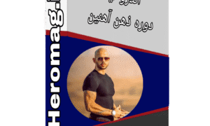 دوره اندرو تیت ذهن آهنین
