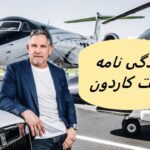 زندگی نامه گرنت کاردون