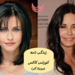 کورتنی کاکس (مونیکا گلر) | زندگی نامه + حقایق، آثار و عکس ها