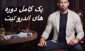 دوره های اندرو تیت