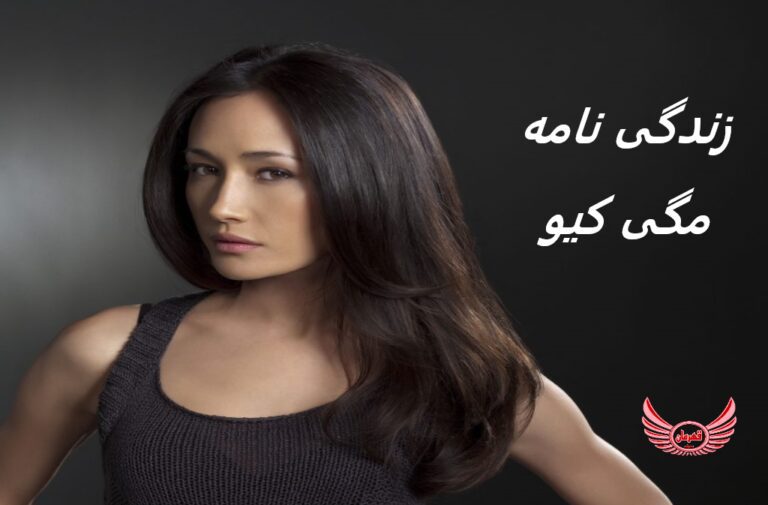 زندگی نامه (بیوگرافی) مگی کیو (Maggie Q) + آثار و عکس های جدید او