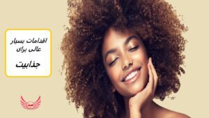 راه ها و اقداماتی عالی برای جذابیت | راز جذابیت این است که خود را دوست داشته باشید. افراد جذاب نه خود و نه دیگران را قضاوت می کنند.