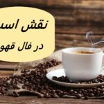 تعبیر و تفسیر اسب در فال قهوه