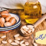 خواص آرگان | فواید بینظیر آرگان برای پوست،مو،ناخن ها