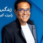 زندگی نامه رابرت کیوساکی | نویسنده پدر پولدار پدر فقیر