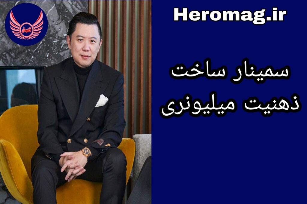 ذهنیت میلیونر دن لاک