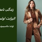 الیزابت اولسن | زندگی نامه + حقایق، آثار و عکس های جدید