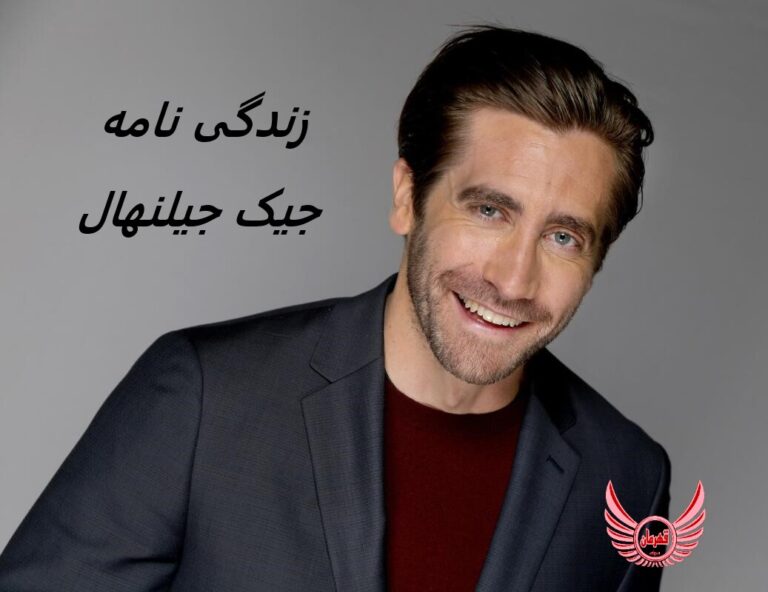 زندگی نامه (بیوگرافی) جیک جیلنهال
