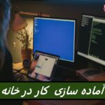 چک لیست نهایی کار از خانه