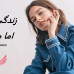 اما مکی (Emma Mackey)| زندگی نامه +حقایق، آثار و عکس ها