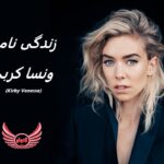 ونسا کربی | زندگی نامه + حقایق،  آثار و عکس ها