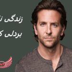 بردلی کوپر | زندگی نامه + حقایق،  آثار و عکس ها