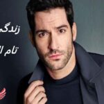 تام الیس (بازیگر لوسیفر) | زندگی نامه + حقایق، آثار و عکس ها