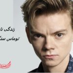 توماس سنگستر | زندگی نامه + حقایق، آثار و عکس ها