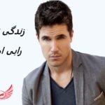 رابی امل | زندگی نامه + حقایق، آثار و عکس ها
