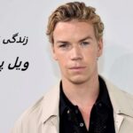 ویل پولتر – زندگی نامه + حقایق، آثار و عکس های جدید