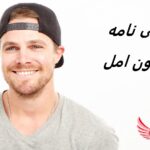 استیون امل | زندگی نامه + حقایق، آثار و عکس ها