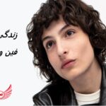 فین ولفهارد | زندگی نامه + حقایق، آثار و عکس ها