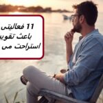 یاد بگیرید که چگونه در هر بخش از زندگی خود استراحت کنید (و چرا باید)