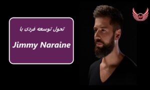 تحول توسعه فردی با Jimmy Naraine | دوره توسعه شخصی - کسب 8 مهارت ضروری برای تحول کامل فردی | توسعه شخص کمک می کند رفاه خود را بهبود بخشند، خودآگاهی خود را افزایش دهند و به اهداف خود برسند.