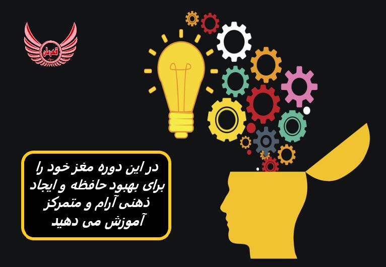 در این دوره مغز خود را برای بهبود حافظه و ایجاد ذهنی آرام و متمرکز آموزش می دهید. این دوره مدیتیشن های مختلف هدایت شده را برای انتخاب شما ارائه می دهد.