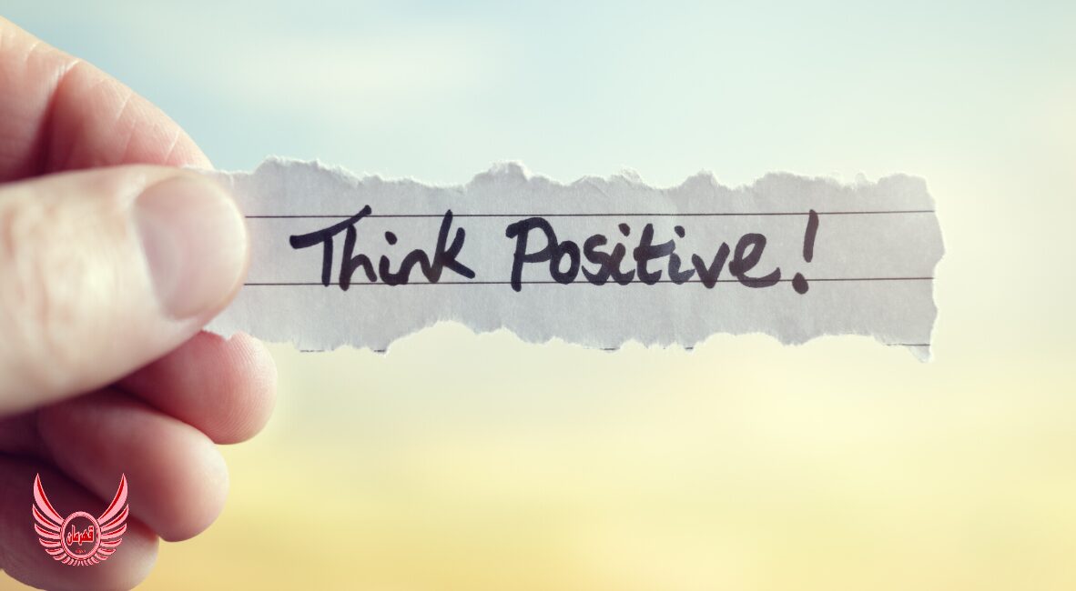 مثبت اندیشی: سوخت قدرتمند برای ساختن زندگی‌ای که شایسته‌اش هستی