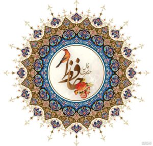فال حافظ آنلاین با تعبیر | تفال به دیوان حافظ